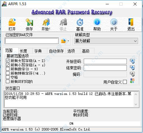 Advanced RAR Password Recovery绿色中文破解版