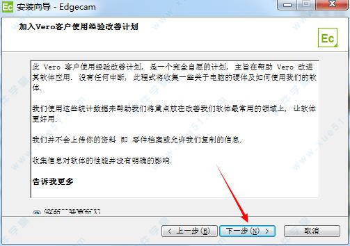 VERO EDGECAM 2019 R1 SU1破解版下载(附安装教程)[百度网盘资源]