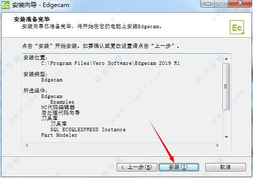 VERO EDGECAM 2019 R1 SU1破解版下载(附安装教程)[百度网盘资源]