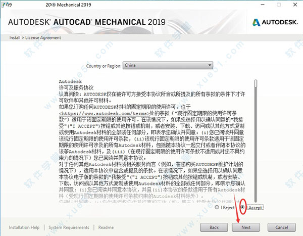 AutoCAD Mechanical 2019注册机破解补丁下载