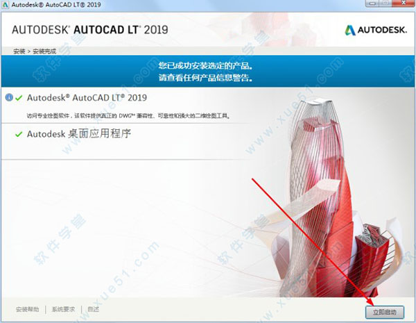 AutoCAD Mechanical 2019注册机破解补丁下载