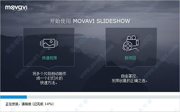 Movavi Slideshow Maker中文破解版下载(附破解补丁) v5.1.0[百度网盘资源]