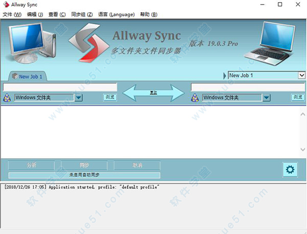 Allway Sync中文破解版