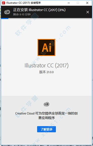 adobe illustrator(AI) cc 2017注册机下载