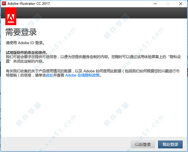 adobe illustrator(AI) cc 2017注册机下载