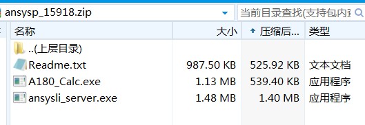 ansys18.2 破解文件