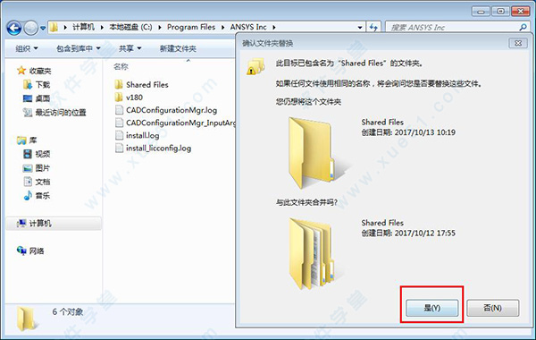 ansys18.2 破解补丁文件下载