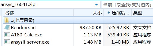 ansys 19.2破解文件