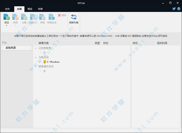 ntlite1.7精简破解版