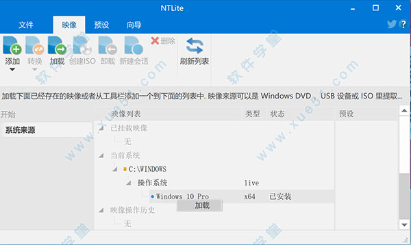 ntlite1.7精简破解版下载