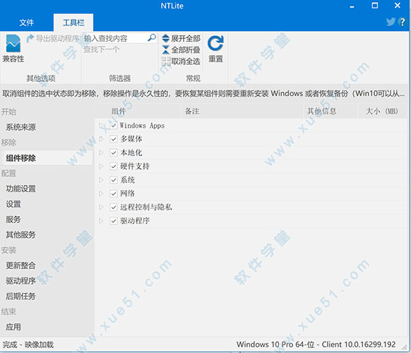 ntlite1.7精简破解版下载