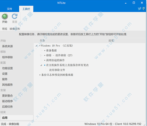 ntlite1.7精简破解版下载