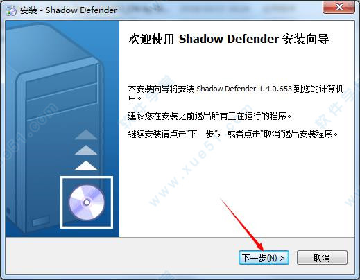 shadow defender(影子卫士)中文破解版(含注册码)下载 v1.4.0.653