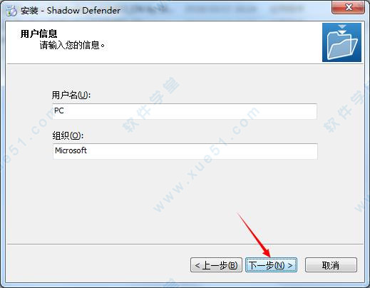 shadow defender(影子卫士)中文破解版(含注册码)下载 v1.4.0.653