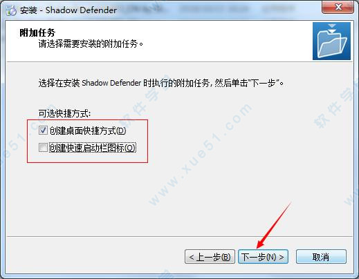 shadow defender(影子卫士)中文破解版(含注册码)下载 v1.4.0.653