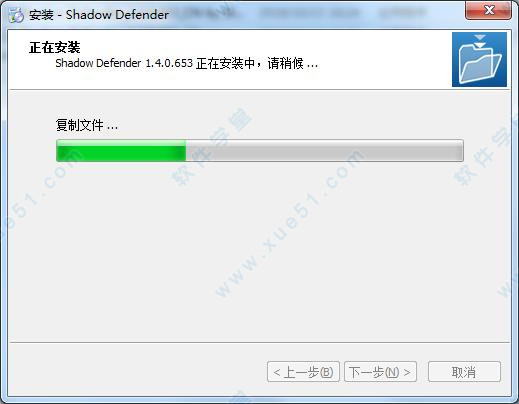 shadow defender(影子卫士)中文破解版(含注册码)下载 v1.4.0.653