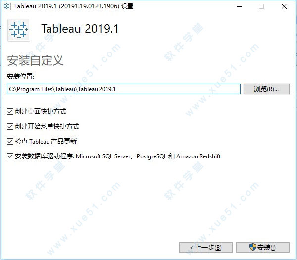 Tableau Desktop 2019破解版(附破解补丁)下载 v2019.1[百度网盘资源]