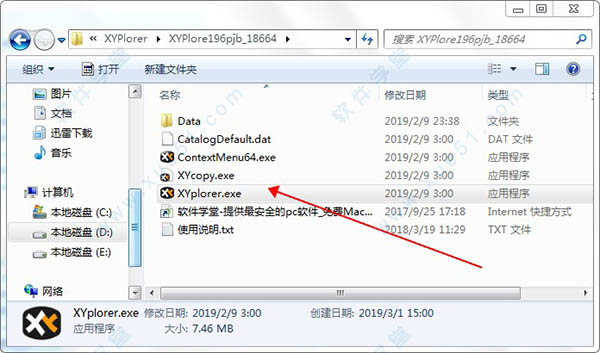 XYPlorer 19.6免安装版中文破解版下载 v19.60.0100