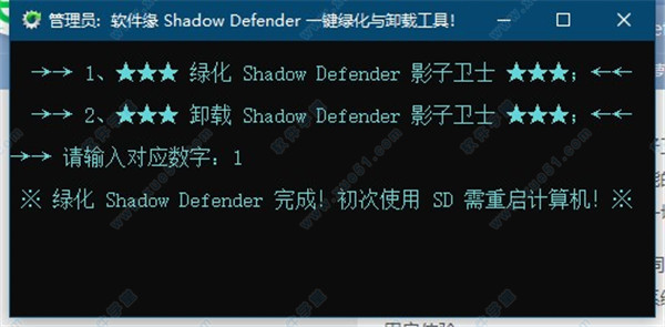 Shadow Defender(影子卫士)绿色精简版下载(附使用教程) v1.4.0.680