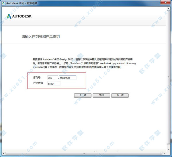 Autodesk VRED Design 2020注册机下载(附序列号激活密钥)[百度网盘资源]