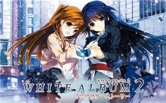 白色相簿2(WHITE ALBUM2)汉化版