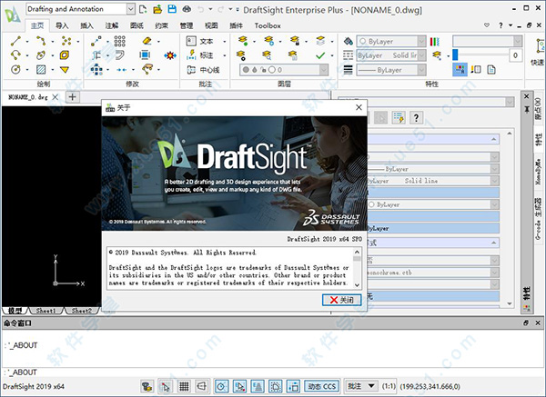 DraftSight 2019破解版