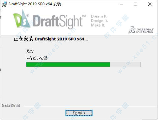 DraftSight 2019中文破解版下载(附破解补丁)