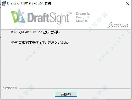 DraftSight 2019中文破解版下载(附破解补丁)