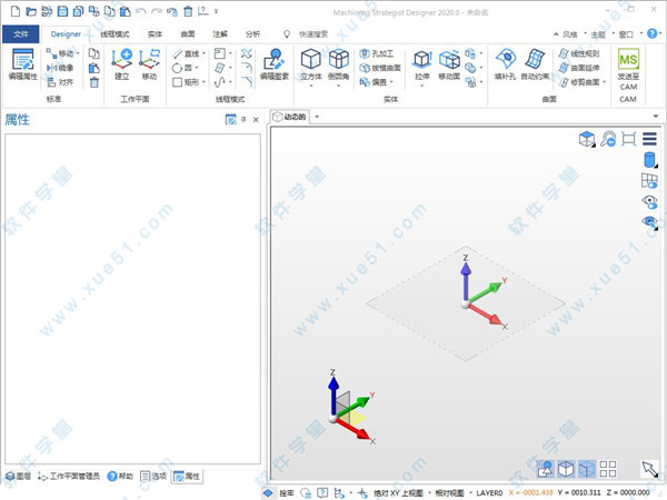 Machining Strategist Designer 2020中文破解版