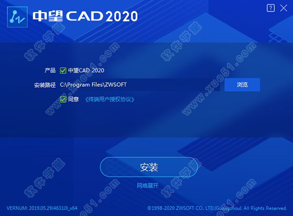 中望cad2020简体中文破解版64位/32位下载[百度网盘资源]