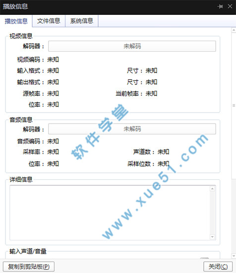 完美解码播放器绿色汉化版下载 v20190701