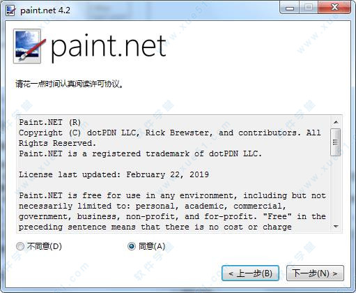 Paint.NET 中文版2019免费版下载 v4.2