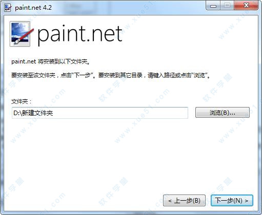 Paint.NET 中文版2019免费版下载 v4.2