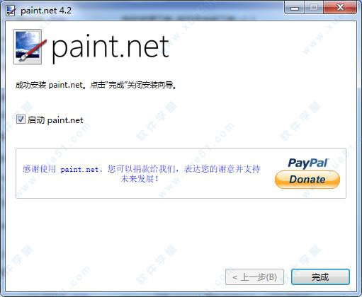 Paint.NET 中文版2019免费版下载 v4.2