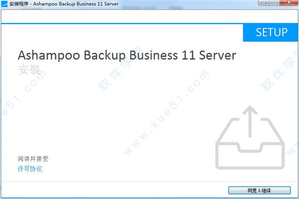 Ashampoo Backup Business Server中文破解版下载 v11.12