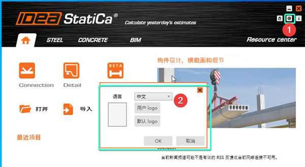 IDEA StatiCa v10.1.93中文破解版下载(附破解补丁)[百度网盘资源]