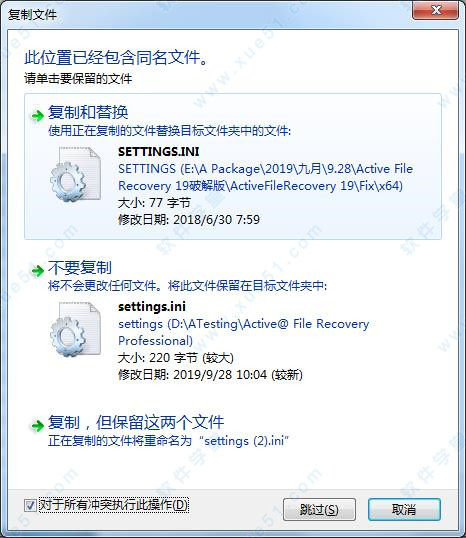 Active File Recovery破解版下载 v19.0.8[百度网盘资源]