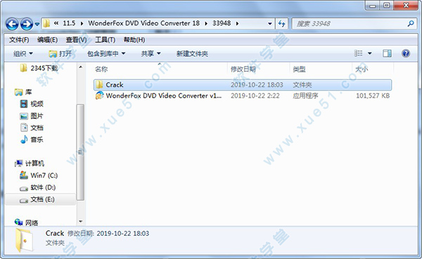 WonderFox DVD Video Converter 18破解版(附注册机完美生成注册码)下载[百度网盘资源]