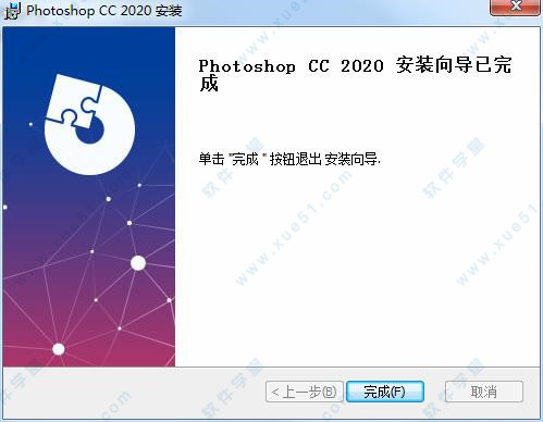 Photoshop(PS)2020骨头精简版下载 v21.0.0中文免破解版