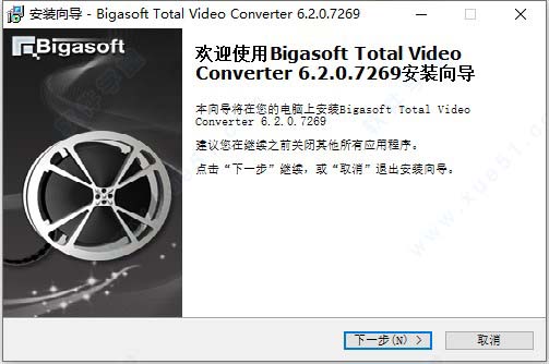 Bigasoft Total Video Converter 6中文破解版 v6.2.0.7269下载(附注册码)