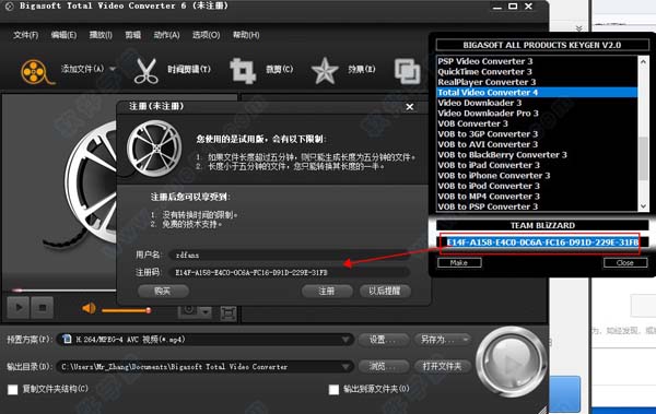 Bigasoft Total Video Converter 6中文破解版 v6.2.0.7269下载(附注册码)