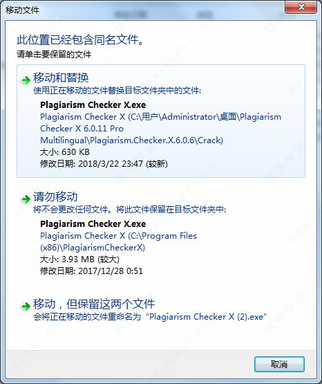 Plagiarism Checker X 6.0.11破解版下载