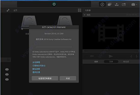 Sony Catalyst prepare破解版