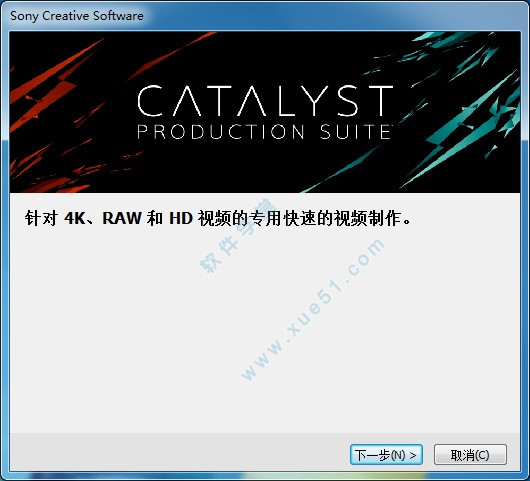 Sony Catalyst prepare破解版下载 v3.7