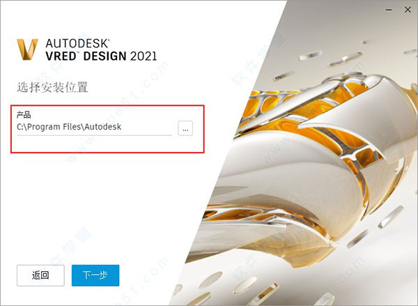 Autodesk VRED Design 2021破解版下载(附安装教程)[百度网盘资源]