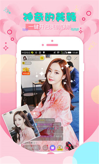 13668b小仙女直播app安卓版下载 v130 