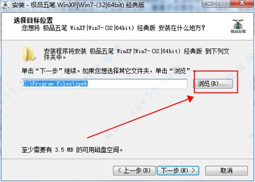 极品五笔输入法86版下载 V4.2.26.28经典版