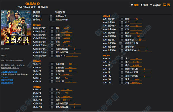 三国志14四十一项修改器