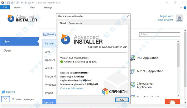 Advanced Installer 17破解版下载(附教程+注册机) v17.1