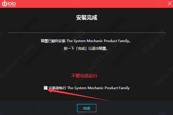 system mechanic 2020破解版下载-system mechanic pro 2020中文破解版下载(附使用技巧) v20.3.2.97